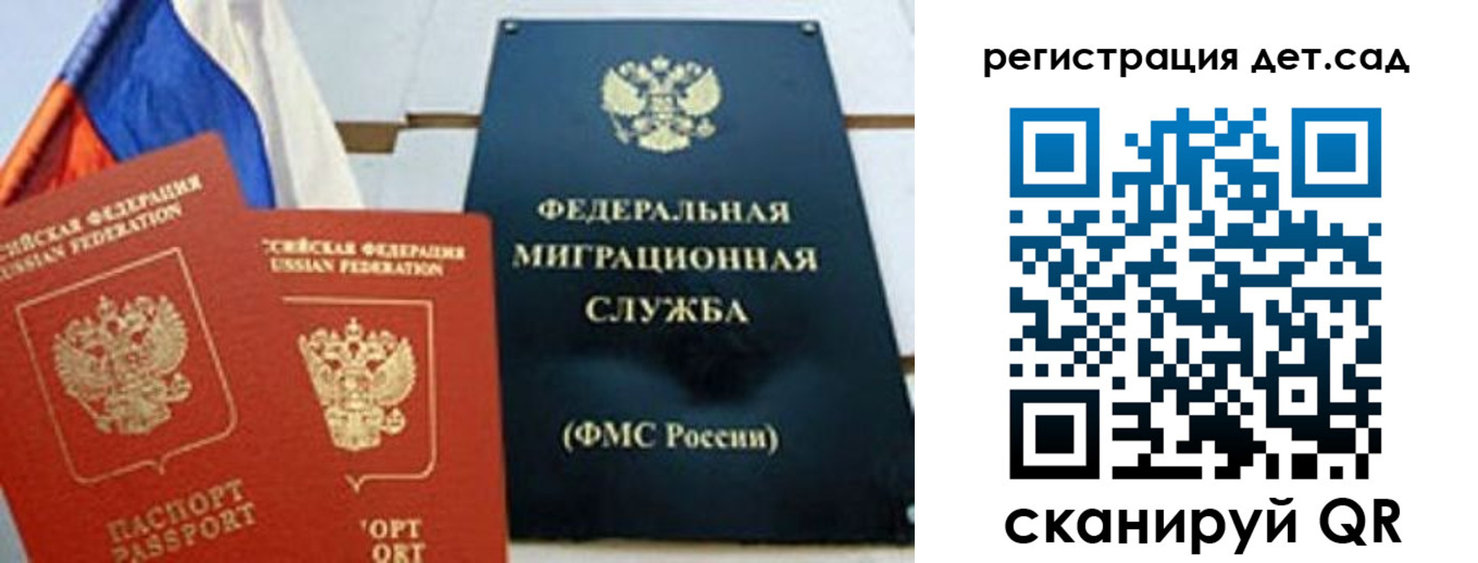 прописка паспорт в Миньяре