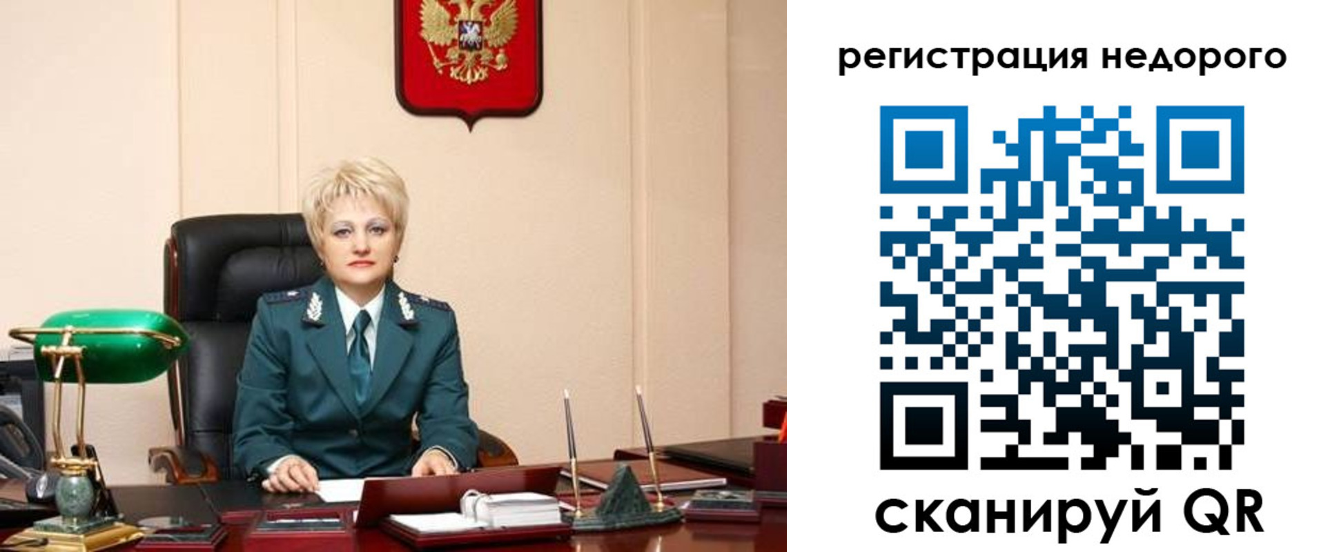 прописка 2025 в Миньяре