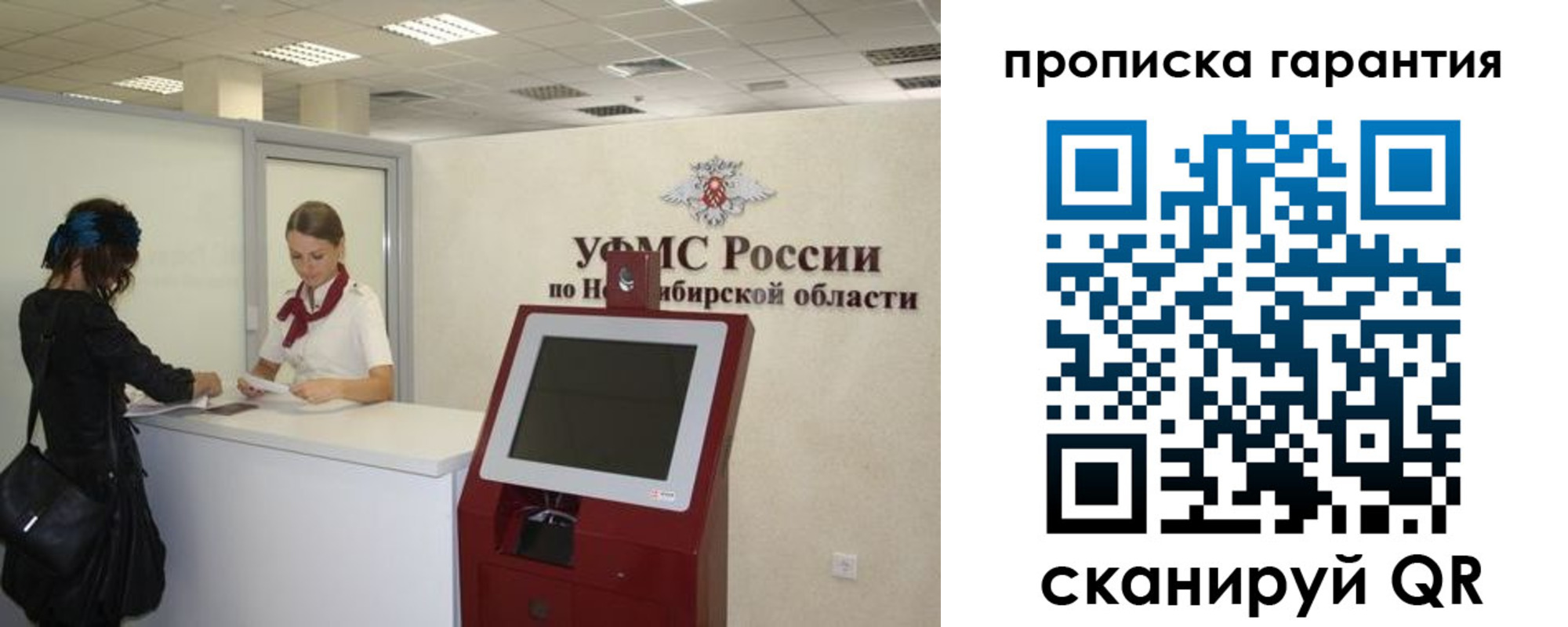 временная регистрация госуслуги в Миньяре