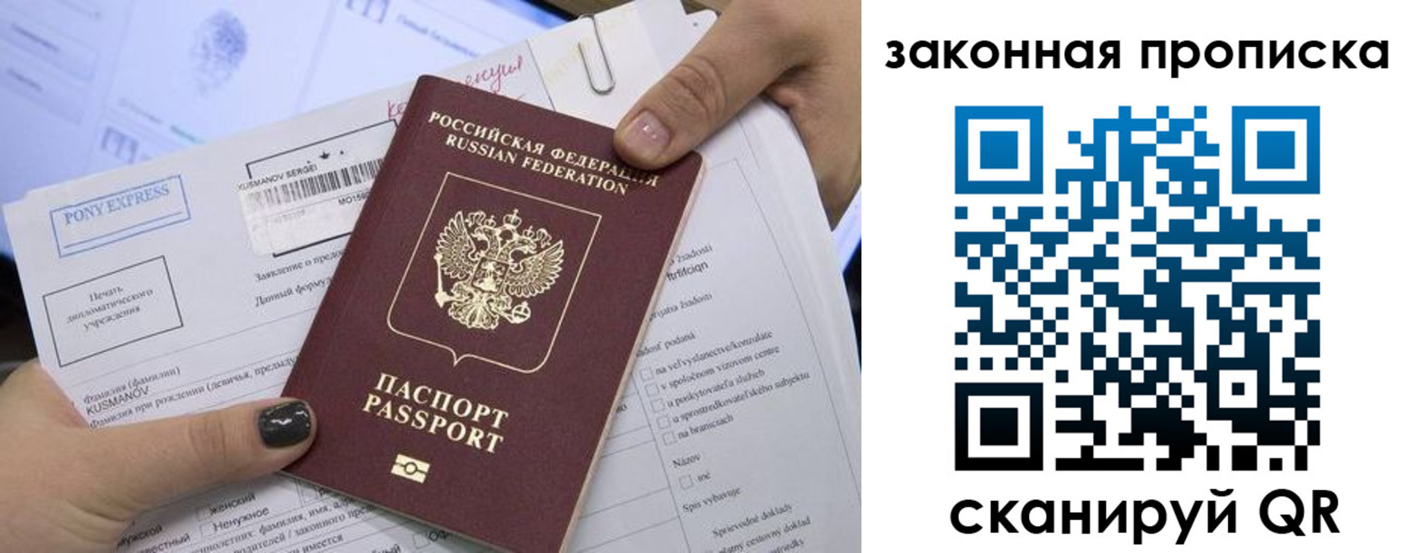 прописка иностранных граждан в Миньяре