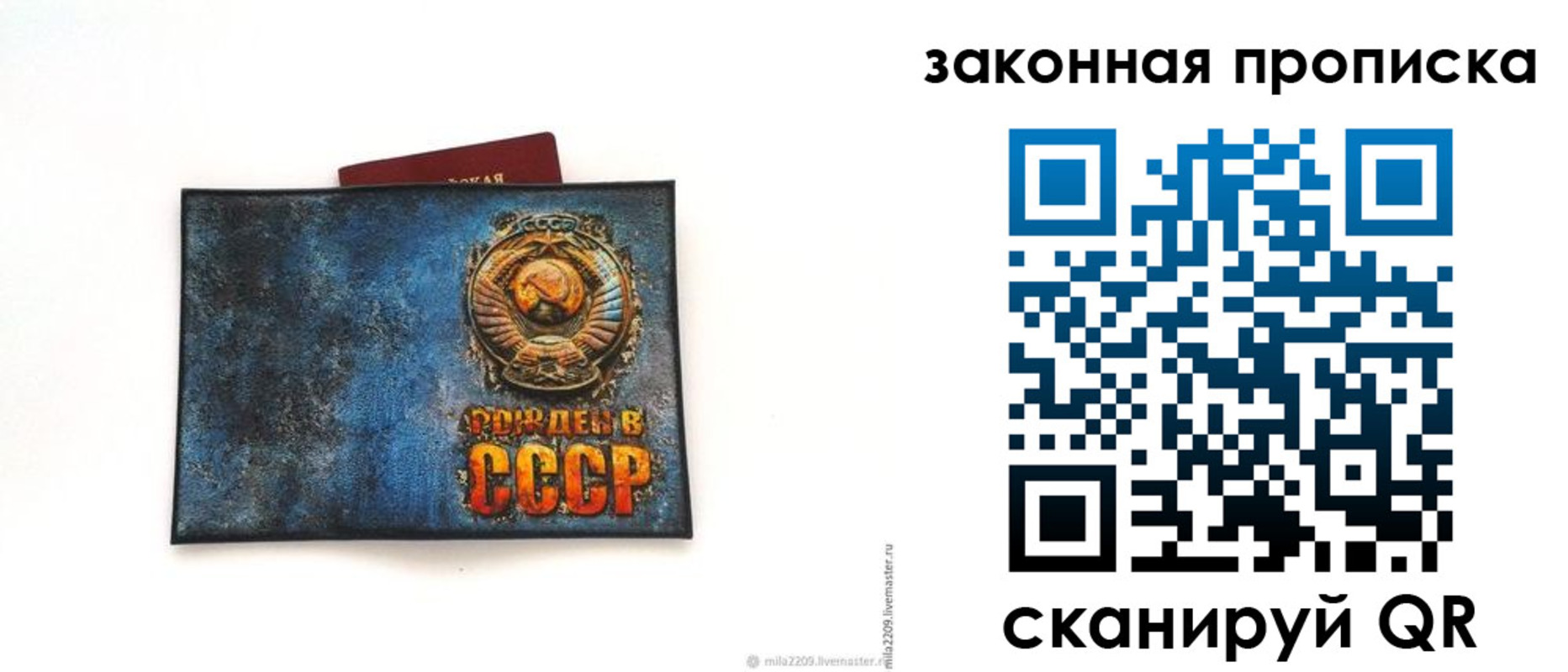 временная регистрация для всех в Миньяре