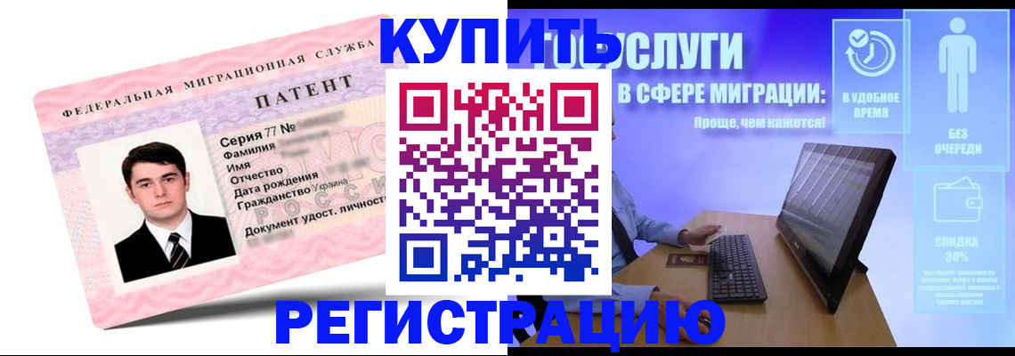 прописка регистрация в Миньяре