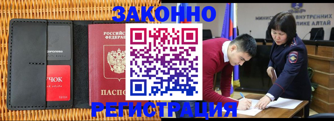 временная регистрация поиск в Миньяре